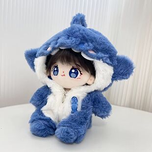 20cm10cm无属性棉花娃娃衣服替换装鲨鱼衣可爱毛绒睡衣娃衣连体衣