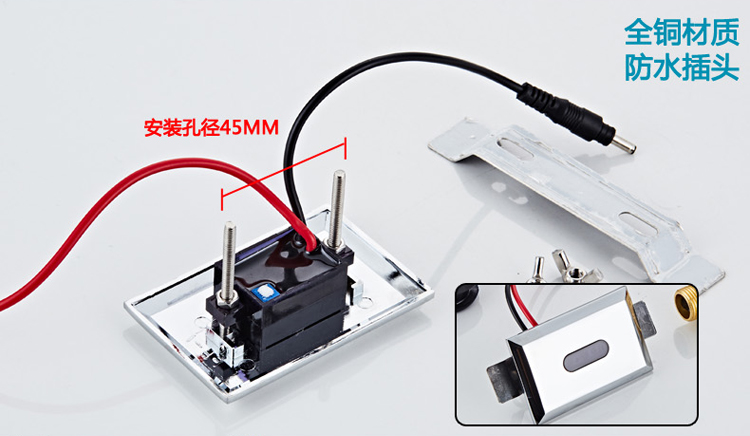 一体式小便斗感应器6v明装红外线