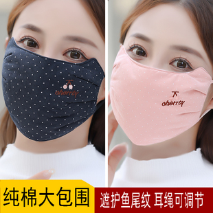 口罩女秋冬季 成人学生脸面罩 纯棉布可水洗防风防寒保暖高颜值时尚
