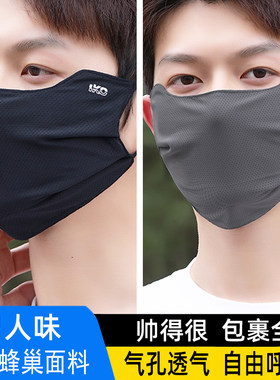 防晒口罩男士专用夏季防紫外线
