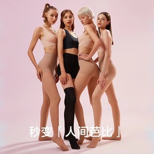 蕉下芭比光腿神器女秋冬肉肤黑色打底连裤 袜子厚丝袜裸感春秋薄款