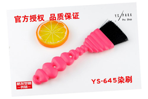 染发刷子YS专业工具直柄
