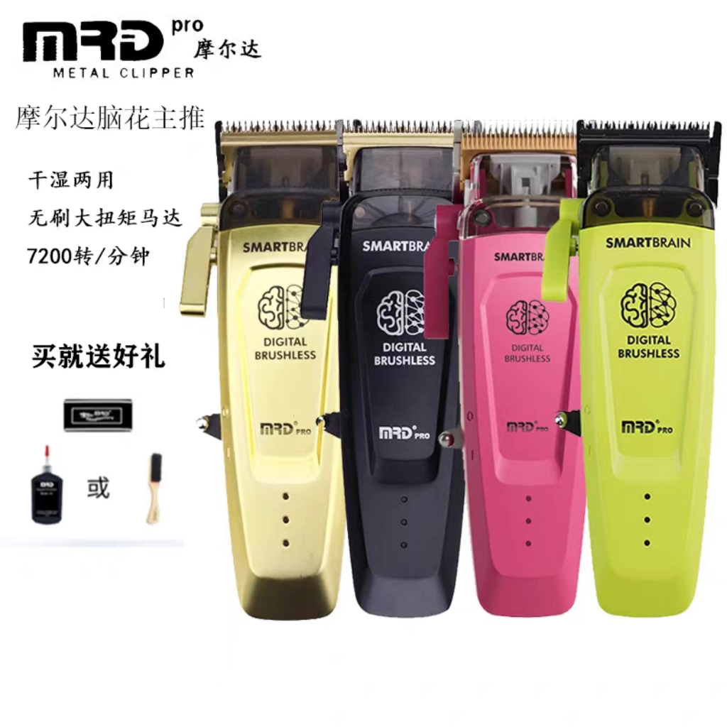 MRD摩尔达电推剪机皇铲草机