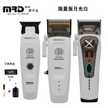 MRD摩尔达电推剪脑花月光白机皇Pro油头推渐变推雕刻推理发器发廊