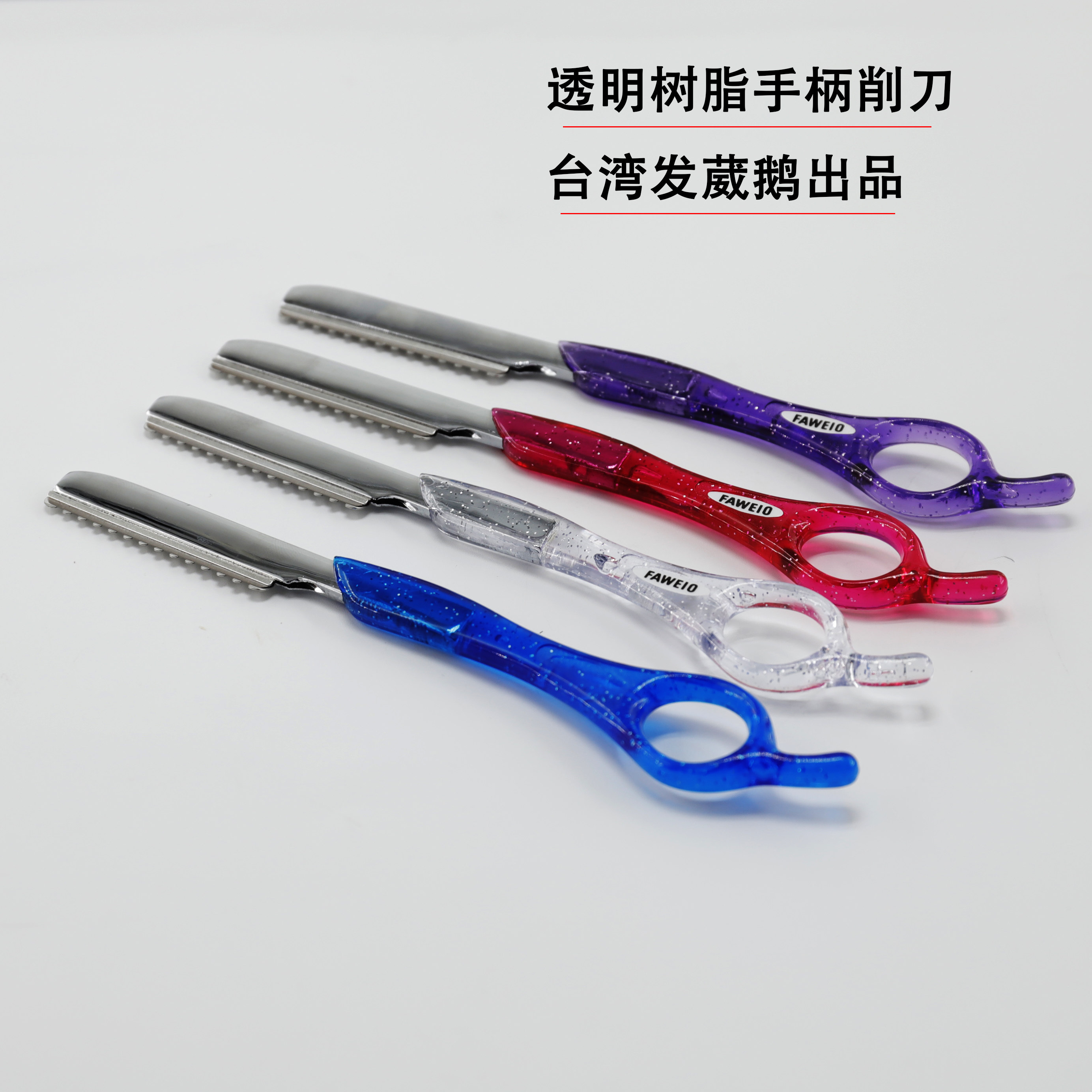 日本进口理发美发打薄剪削发刀架羽毛专业剃发削刀刀片发葳鹅削刀