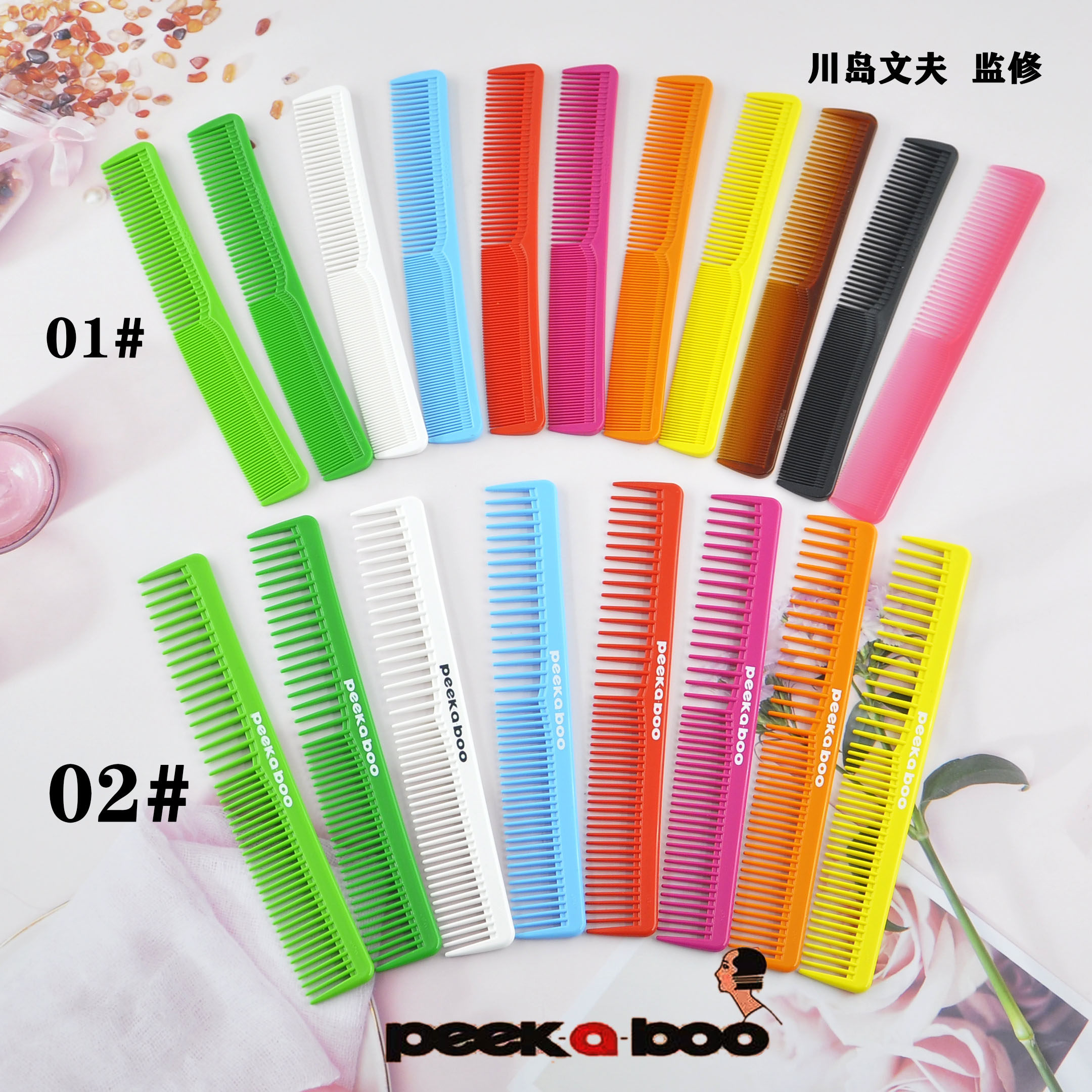 日本川岛文夫peekaboo梳子日本剪刀梳女发梳发型师专用梳子
