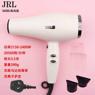 JRL3600L吹风机无刷马达大动力超轻低噪音电吹风理发店用吹风机