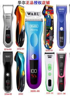 华尔理发器Wahl电推剪专业发廊剃头电推子电剪华尔电推2235
