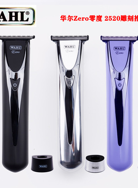 新品华尔电推雕刻推雕刻刻痕清边用2520理发器电动推子