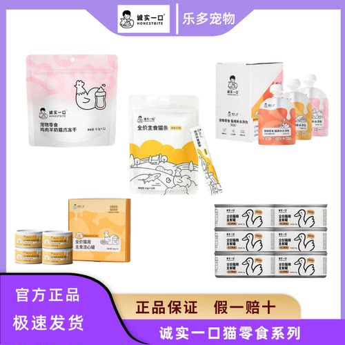 猫条零食猫咪零食宠物成猫鸡肉鱼肉粮包幼猫猫条泥湿诚实一口条肉