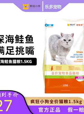 疯狂的小狗猫粮全猫种增肥发腮