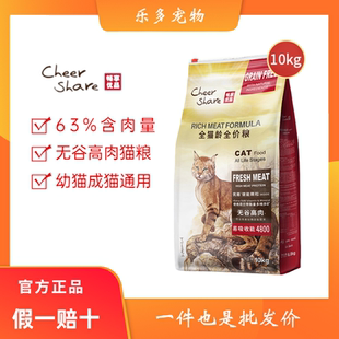 暢享優(yōu)品貓糧無谷高肉貓咪低敏通用排毛球10kg幼成貓全齡暢想優(yōu)品