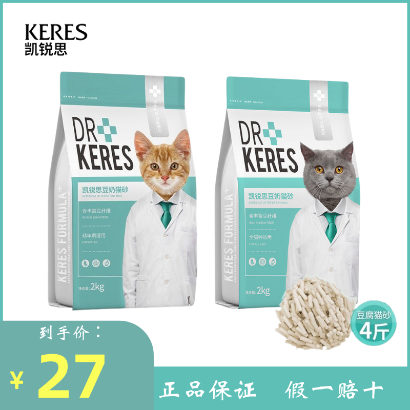 凯锐思豆腐猫砂除凯瑞斯豆腐砂豆腐渣防臭无尘大颗粒结团吸水
