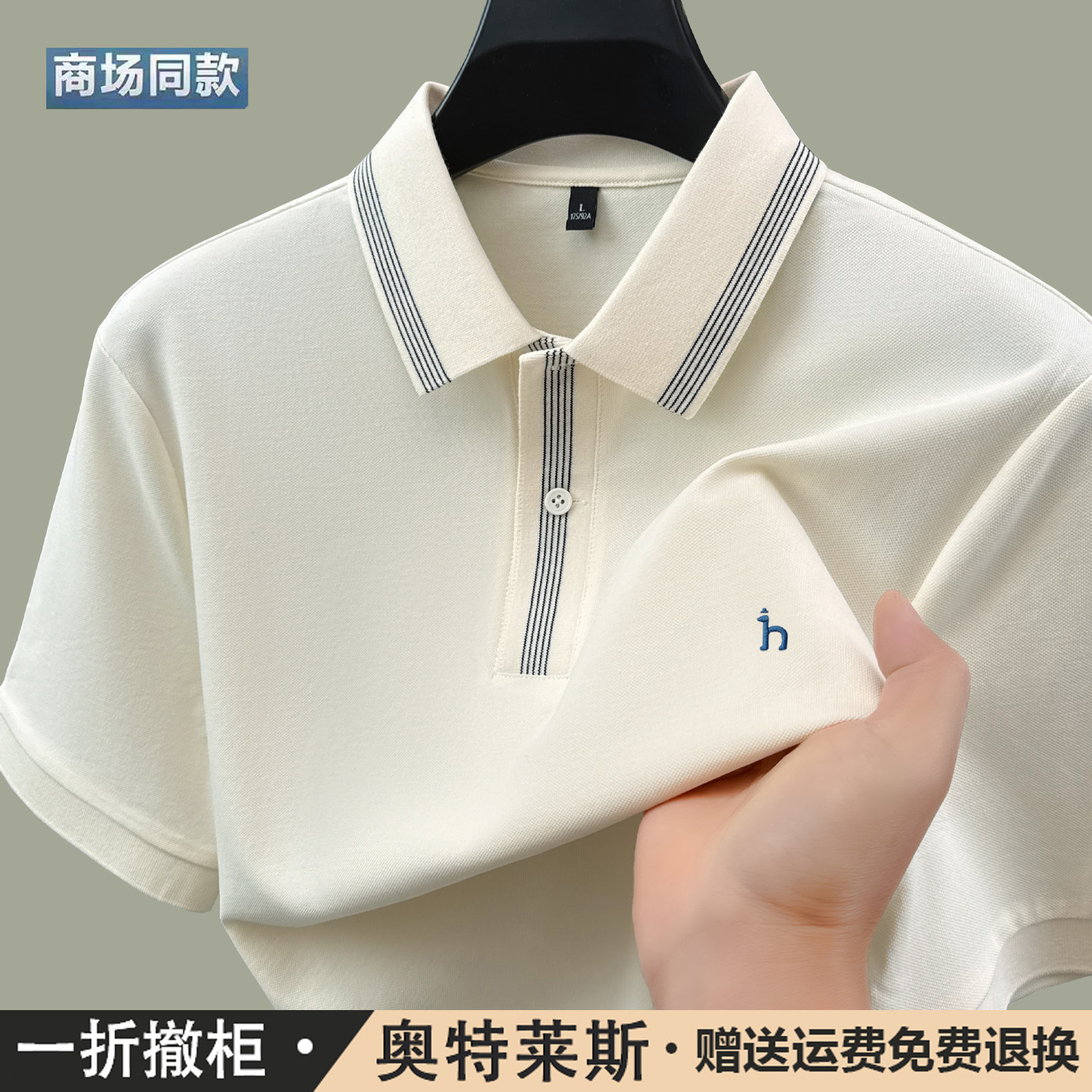 奥特莱斯撤柜 正品T恤短袖POLO衫男士夏季青年简约纯色翻领棉半袖