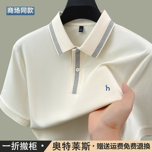 奥特莱斯男士POLO衫商务短袖T恤