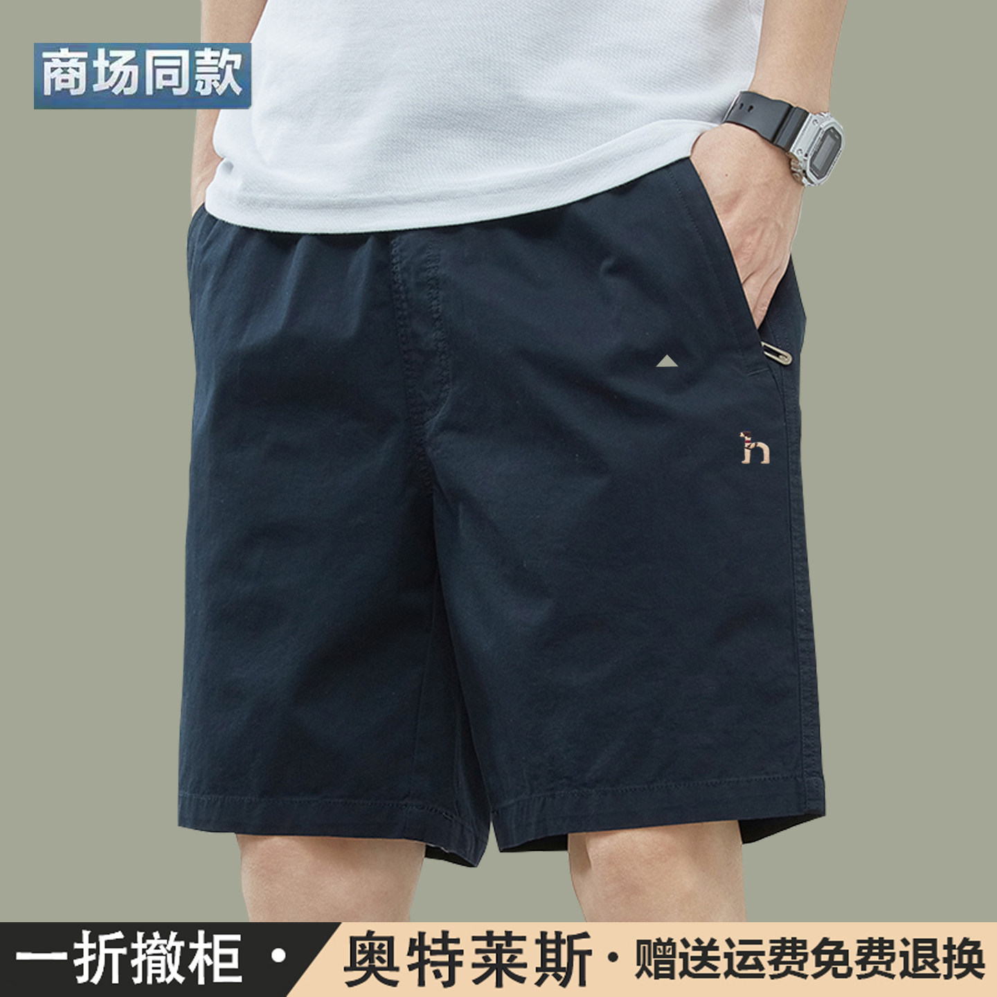 奥特莱斯撤柜 正品纯棉短裤男士夏季休闲宽松直筒凉感透气五分裤