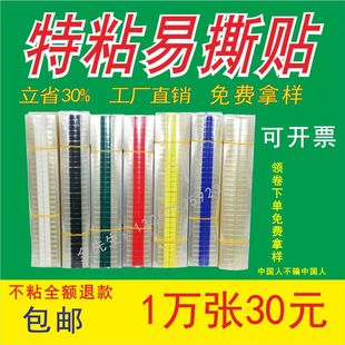 高粘特粘易撕贴OCA现货胶带手机维修镜片保护膜手撕位手柄剥膜