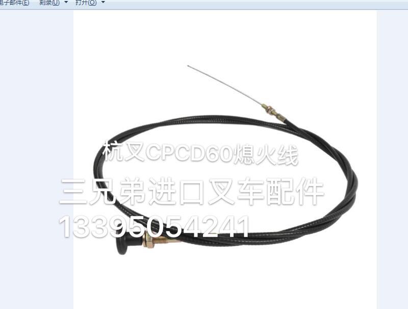 杭州叉车配件  CPCD60柴油叉车发动机大修 杭叉总厂 发动机熄火线
