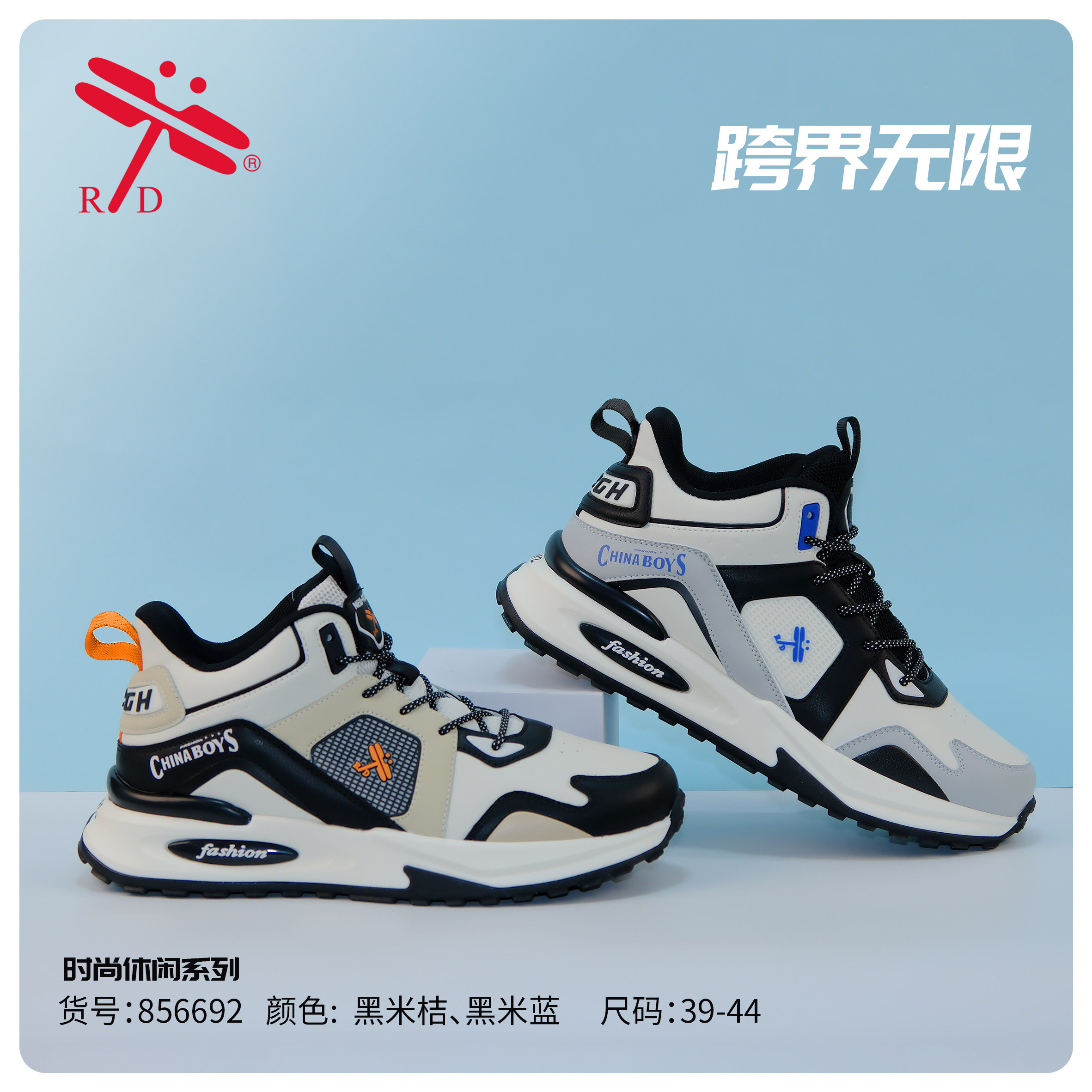 台湾RD品牌运动鞋男鞋2025板鞋
