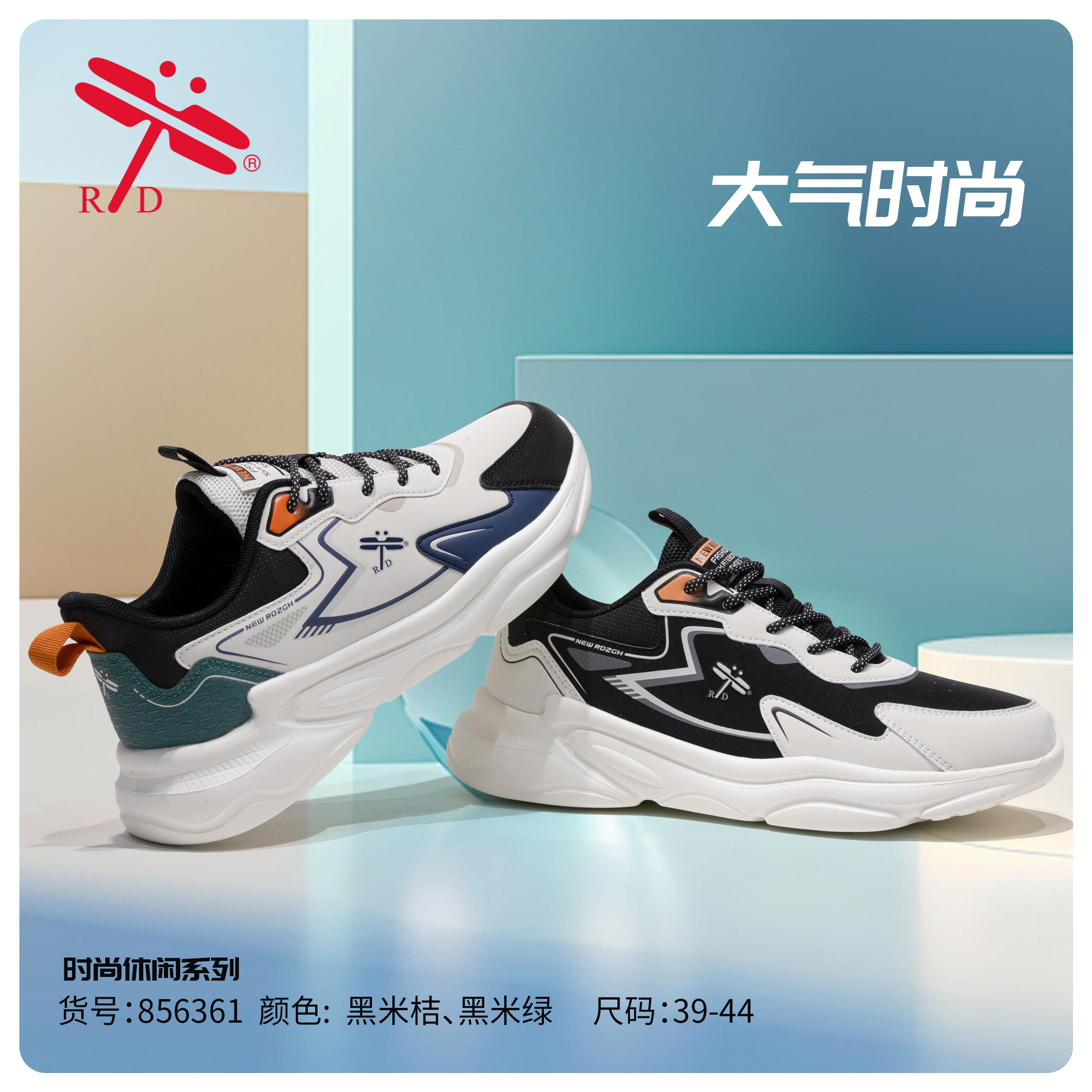 台湾RD品牌运动鞋男鞋2025冬季新款皮面老爹鞋百搭时尚潮流休闲鞋