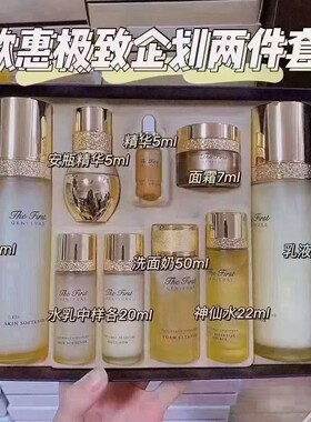 韩国Ohui/欧蕙极致三件套水乳精华套盒欧惠3件套装限量版紧致抗衰