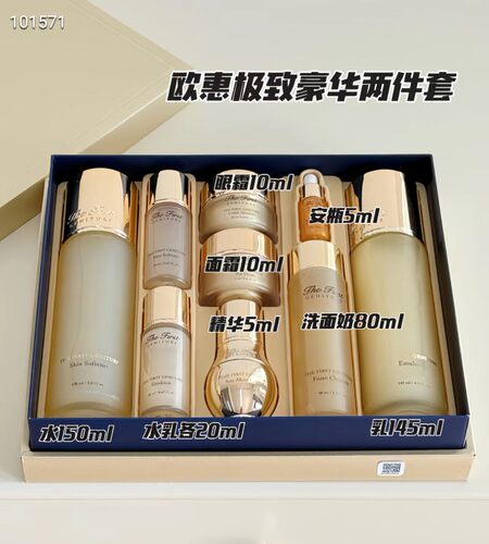 专柜版OHUI欧惠极致水乳套盒企划版套盒欧蕙两件套盒2件水乳紧致