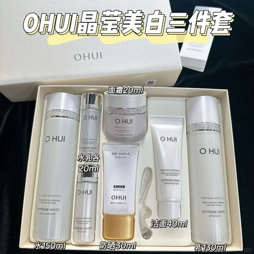 新版企划版 韩国ohui欧蕙美白水乳霜防晒霜三件3件套盒晶致莹白