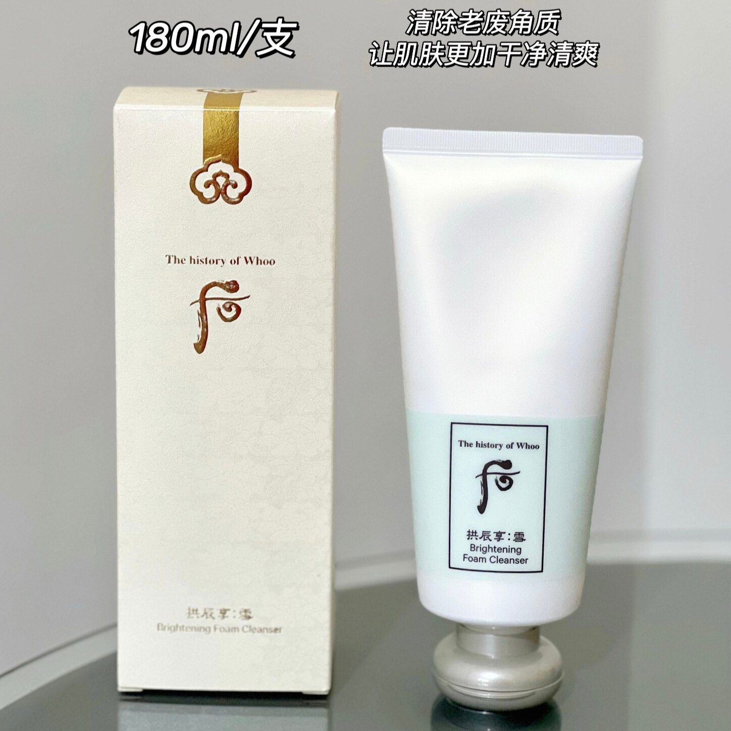 后韩国拱辰享雪玉凝美白洁面洗面奶套盒180ml温和深层清洁泡沫