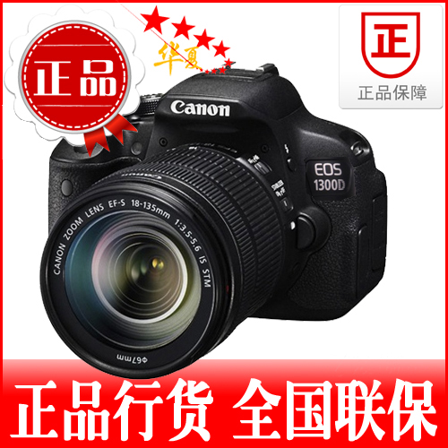 EOS 1300DÌ×»ú(18-55mm)¼ÑÄÜרҵµ¥·´ÊýÂëÏà»úÐлõÈ«¹úÁª±£´ø·¢Æ±