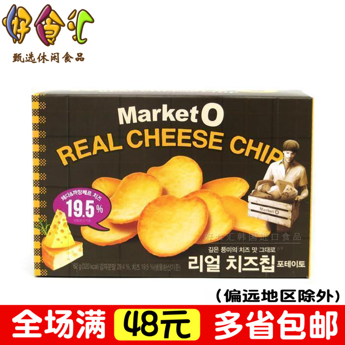 韩国进口好丽友Market O 奶酪烤薯片62g芝士土豆脆米饼休闲零食品