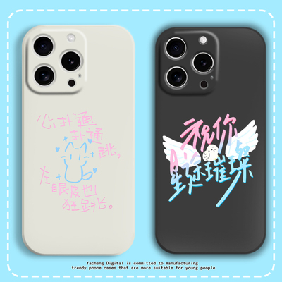 穆祉丞手机壳原创手写橹穆王橹杰