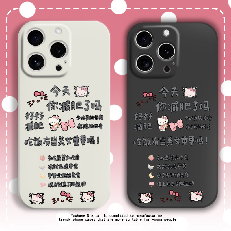 减肥文字手机壳kitty猫咪适用苹果17promax小米15液态硅胶oppo红米vivo保护套华为pura70搞怪趣味卡通凯蒂女