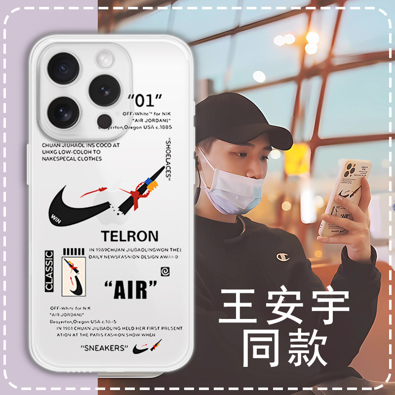 王安宇同款手机壳透明适用苹果16小米15液态硅胶套oppo一加红米vivo荣耀保护套华为pura70pro创意个性新款潮