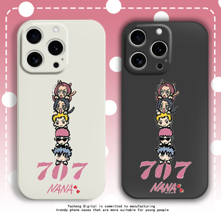娜娜奈奈707手机壳nana周边适用苹果17promax小米15液态硅胶oppo红米vivo保护套华为pura70二次元动漫卡通萌