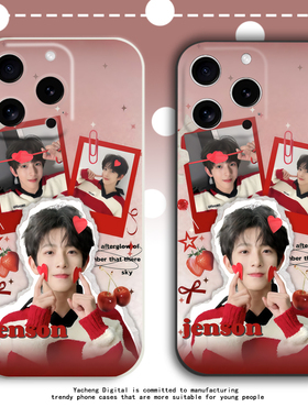 jenson陈浚铭周边手机壳适用苹果17promax小米15液态硅胶oppo红米vivo荣耀保护套华为pura70粉丝应援同款新款