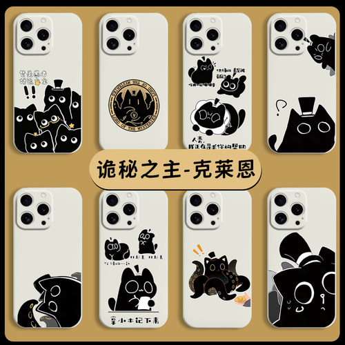 诡秘之主克猫猫黑色小猫咪卡通壳