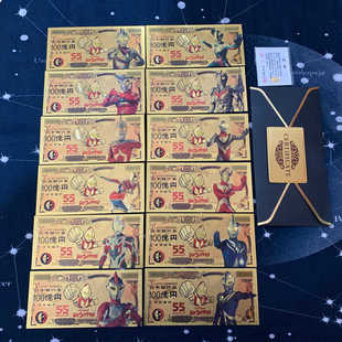 奥特曼金箔钞纪念章纪念品迪迦赛罗动漫手办奥特曼系列节日礼物