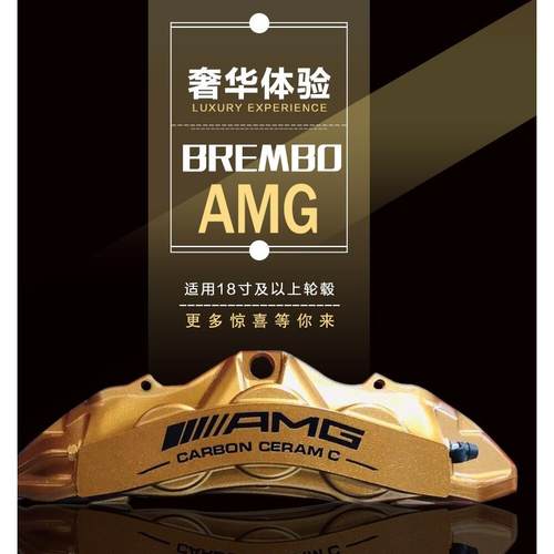 奔驰GLK300 G500 E300C200升级6刹车卡钳改装鲍鱼四六活塞套装