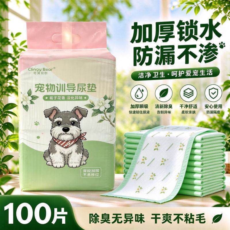加厚速吸背胶宠物尿垫防漏除臭大尺寸100片幼犬训练家用狗狗尿垫