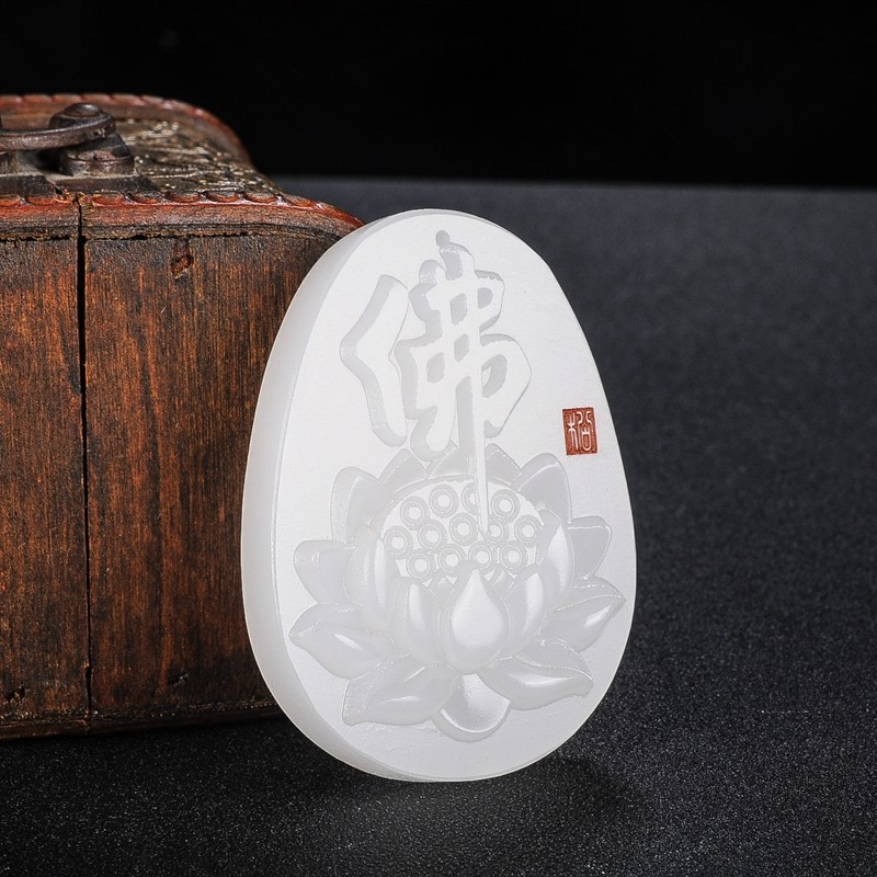 新疆和田玉佛字荷花吊坠羊脂白玉佛玉牌男女雪莲花莲藕平安牌挂件
