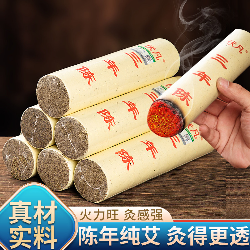 4cm艾条艾灸专用纯艾绒艾草柱伏凡三年陈艾草棒雷火灸艾条艾制品,保健用品,艾灸/艾草/艾条/艾制品,淘宝优惠券,粉丝福利购,淘宝优惠卷