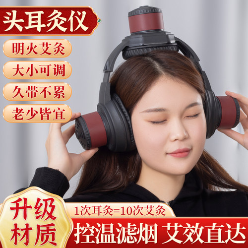 【今日特价】升级控温头耳灸仪器