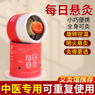 艾灸盒随身灸家用艾灸器具大全新型艾灸盒艾柱艾条中医专用艾灸罐