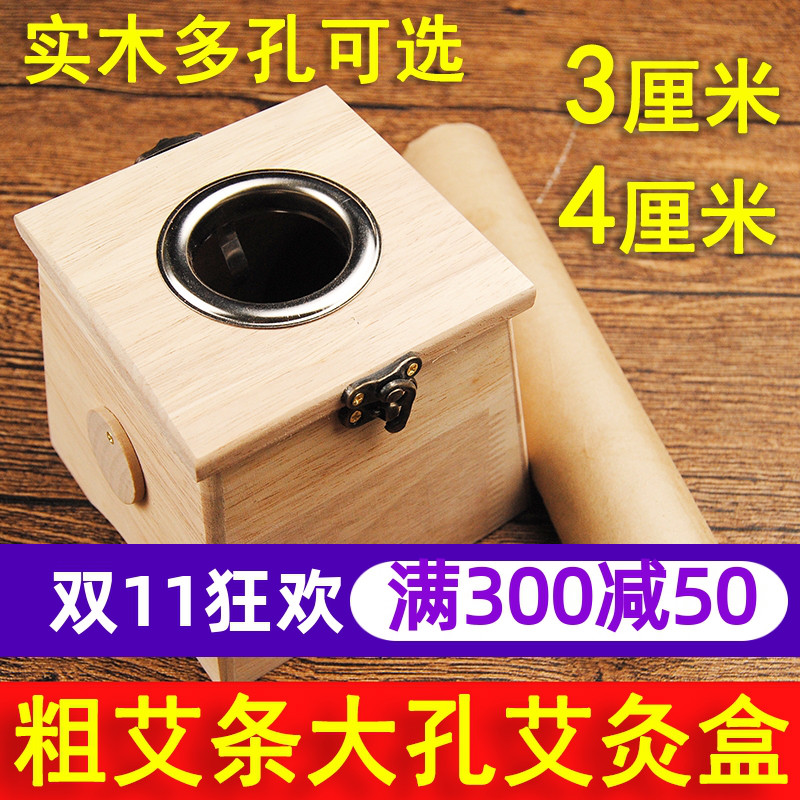 木制3cm大孔艾灸盒特大号单双孔灸盒家用竹制温灸器4cm雷火灸器具