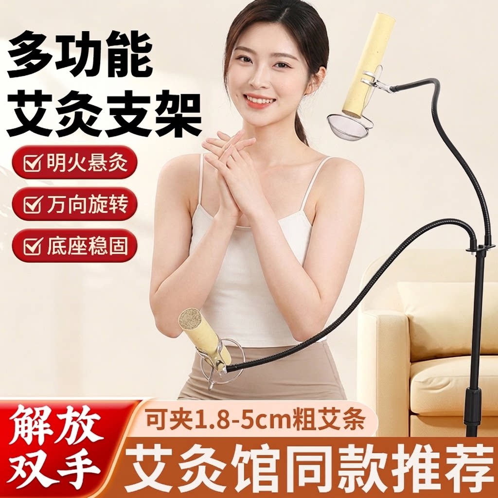 艾灸支架懒人专用艾灸固定神器图片