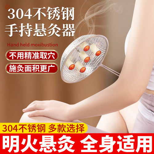 新款手持艾灸工具火力大覆盖面广