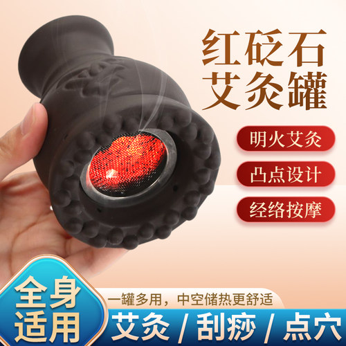 【特价】升级砭石艾灸罐带按摩点