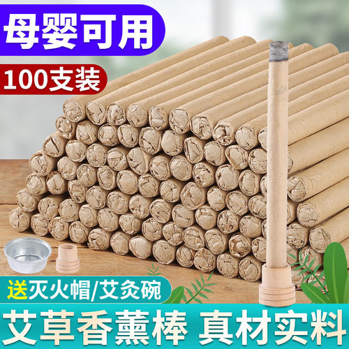 艾草香薰艾条家用户外熏屋子