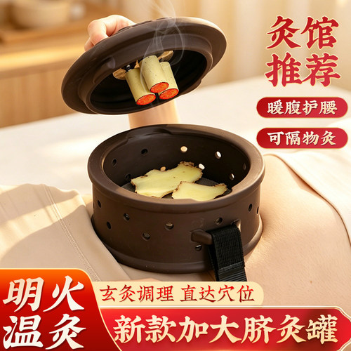 脐灸罐中医院专用艾灸热敷神器
