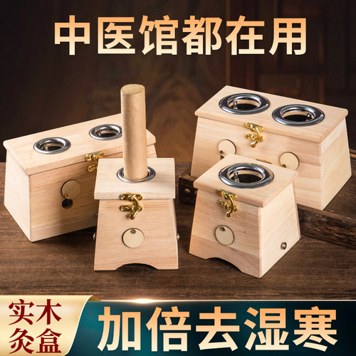 34厘米艾灸盒双层灰网更安全